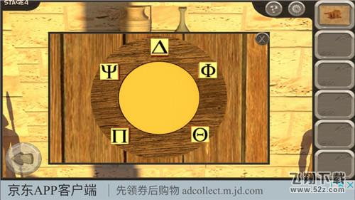 密室逃脱14逃出美女的公寓第四关怎么过_密室逃脱14逃出美女的公寓第四关图文攻略