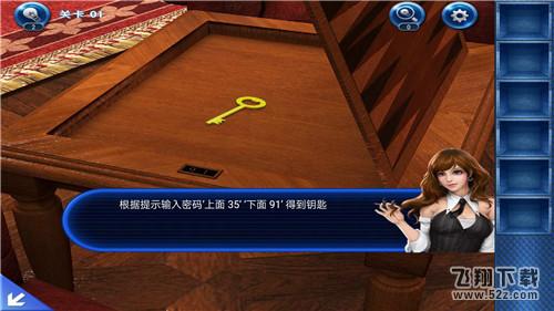 密室逃脱23迷失俱乐部第一关怎么过_密室逃脱23迷失俱乐部第一关图文通关攻略
