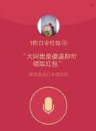 qq语音口令红包怎么绿色 qq语音口令红包绿色方法