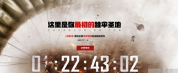 腾讯全新生存竞技枪战网游12.8揭晓 或将代理《H1Z1：生存王者》