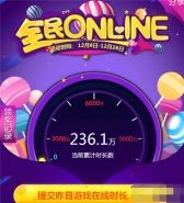 dnf全民Online活动网址分享 全民Online活动奖励介绍