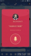 QQ语音口令红包砯崖转石万壑雷怎么读 QQ语音口令红包砯崖转石万壑雷为什么识别不了