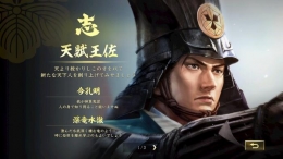 信长之野望大志快捷键介绍