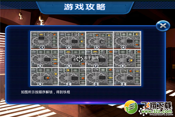 密室逃脱23迷失俱乐部第九关攻略