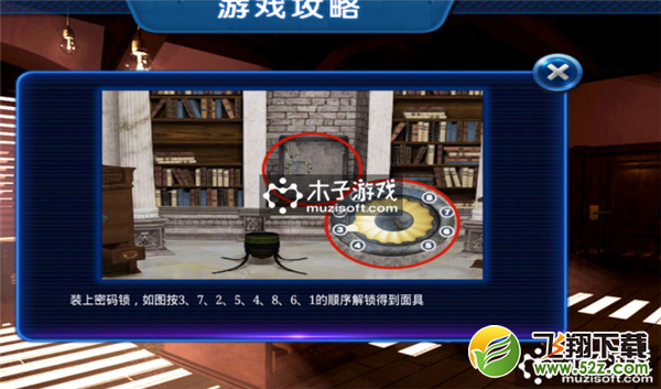 密室逃脱23迷失俱乐部第十关攻略