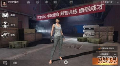 荒野行动pc版没有语音功能怎么办_荒野行动pc语音功能空白解决方法