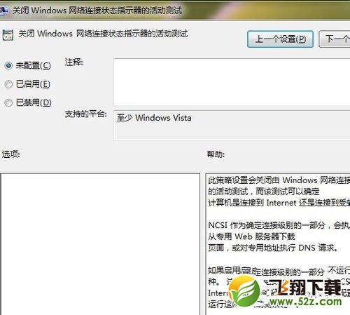 ipv6无网络访问权限怎么办_win7ipv6无网络访问权解决办法