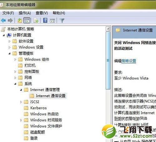 ipv6无网络访问权限怎么办_win7ipv6无网络访问权解决办法