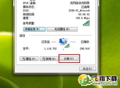 ipv6无网络访问权限怎么办_win7ipv6无网络访问权解决办法