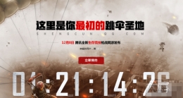 腾讯H1Z1生存王者在哪下载 H1Z1生存王者下载地址分享
