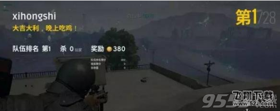 绝地求生零杀吃鸡怎么玩_绝地求生零杀吃鸡玩法攻略