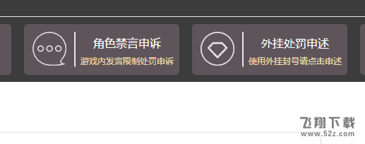 ﻿荒野行动申诉地址在哪儿_﻿荒野行动封号申诉地址
