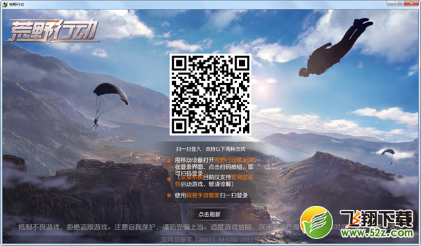 荒野行动pc版怎么选择地上物品_荒野行动pc版选择地上物品操作方法