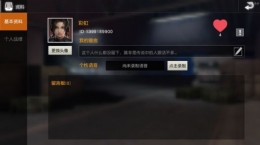 荒野行动个性语音录制方法介绍