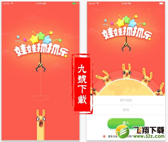 抓娃娃的app有哪些_线上抓娃娃pp推荐2018