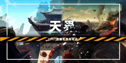 dnf韩服冬季发布会内容一览