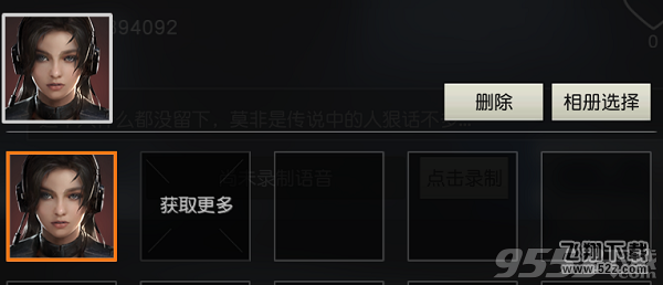 荒野行动头像更换失败怎么办_荒野行动头像规格是多少