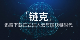 链克口袋玩法介绍