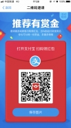 支付宝扫码领红包是真的吗 支付宝扫码领红包安全吗