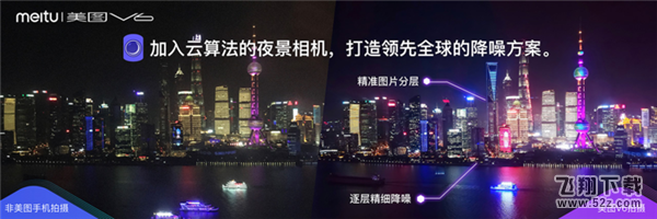 美图v6怎么样 美图v6多少钱