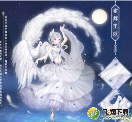 奇迹暖暖雀舞笙歌S搭配攻略