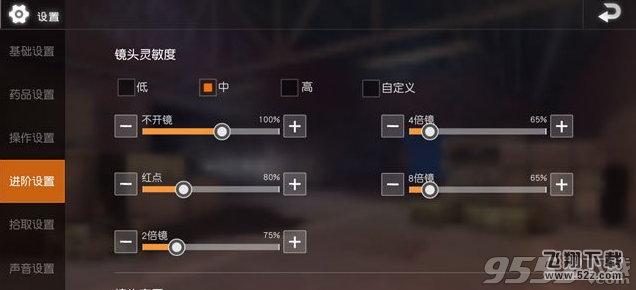 荒野行动PC版虚拟按键怎么隐藏_荒野行动PC版虚拟按键关闭方法