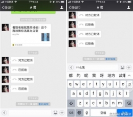 微信已撤回消息再次编辑方法详解