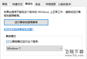 火影笔记本win10系统玩CF无法全屏怎么办_火影笔记本win10玩CF无法全屏解决办法