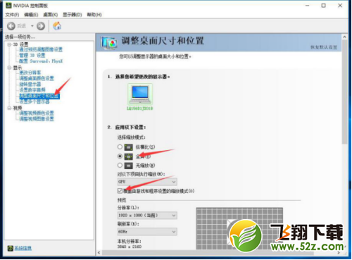 火影笔记本win10系统玩CF无法全屏怎么办_火影笔记本win10玩CF无法全屏解决办法