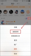 微博发布后可以修改吗 已发布微博如何重新编辑