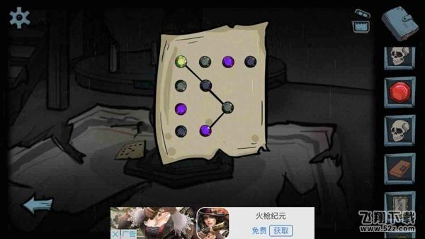 尘封的往事第四关怎么过_尘封的往事第四关通关攻略_尘封的往事通关攻略大全