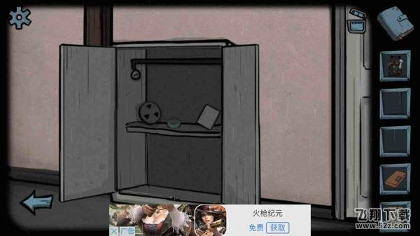 尘封的往事第四关怎么过_尘封的往事第四关通关攻略_尘封的往事通关攻略大全