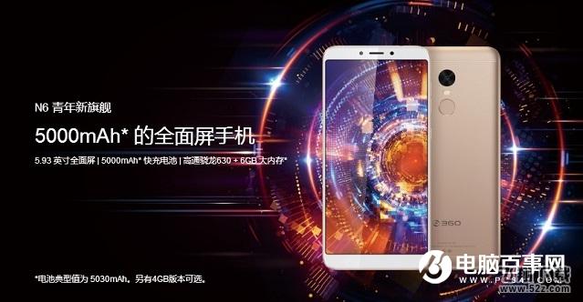 360N6 Pro和N6有什么区别 怎么选？360N6 Pro对比N6