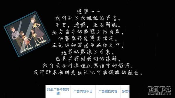 尘封的往事第四关2怎么过_尘封的往事第四关2通关攻略_尘封的往事通关攻略大全