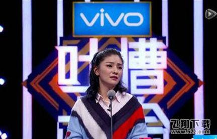 胡可冻带鱼_什么梗_来源_吐槽大会2胡可同款冻带鱼介绍