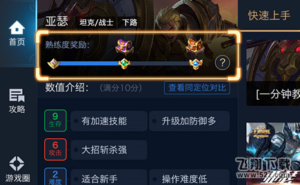 王者荣耀熟练度奖励领取不了怎么办_王者荣耀熟练度达到之后领取不了奖励解决办法