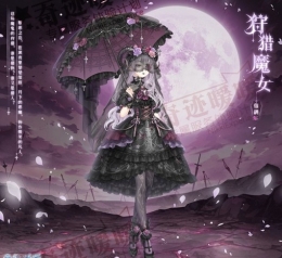 奇迹暖暖狩猎魔女套装怎么得 奇迹暖暖圣诞礼包活动介绍
