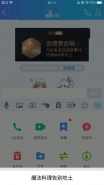 qq提示魔法料理告别吃土是怎么回事