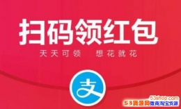 支付宝扫码领红包可以叠加吗 支付宝扫码领红包可以转账吗