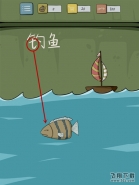 抓狂游戏2第2关钓鱼答案 攻略大全