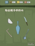 抓狂游戏2第7关取出瓶子中的水 抓狂游戏2攻略大全
