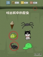 抓狂游戏2第9关找出其中的昆虫 抓狂游戏2攻略大全