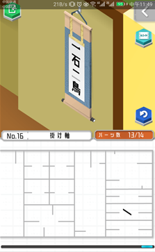 组合模型第16关怎么过_组合模型第16关攻略_组合模型攻略大全