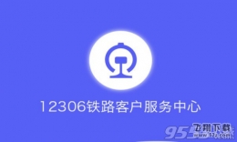 手机12306输验证码一直出错解决方法教程