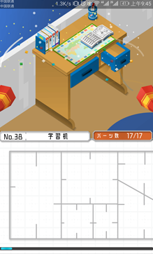 《组合模型》第三十八关玩法攻略