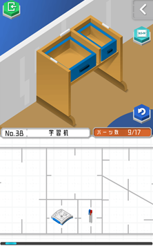 《组合模型》第三十八关玩法攻略