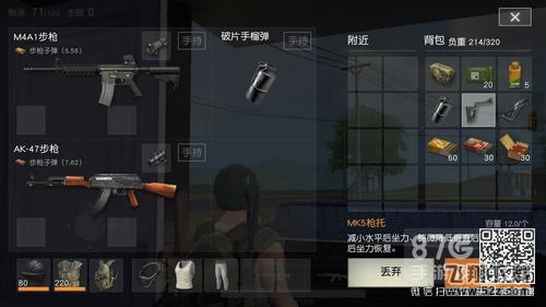 荒野行动M4A1怎么用_荒野行动M4A1使用方法