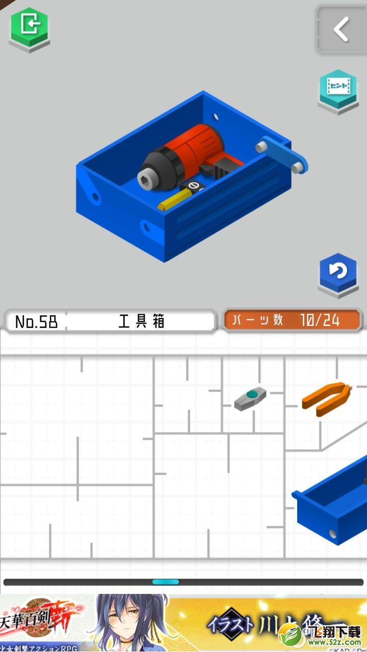 组合模型第58关怎么过_组合模型58关攻略_组合模型攻略大全