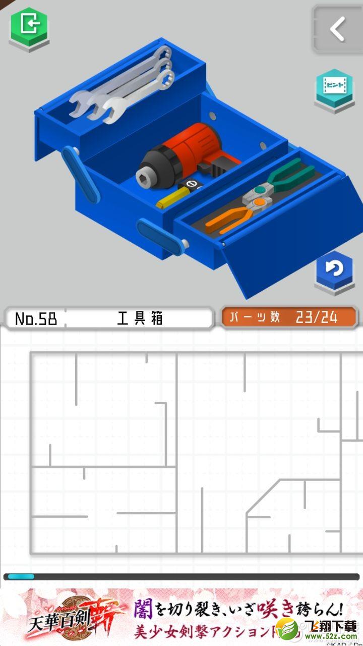 组合模型第58关怎么过_组合模型58关攻略_组合模型攻略大全