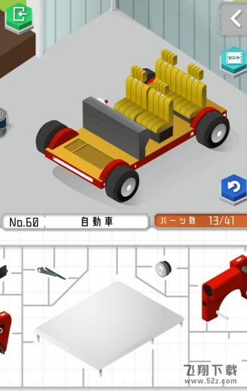 组合模型第60关怎么过_组合模型60关攻略_组合模型攻略大全